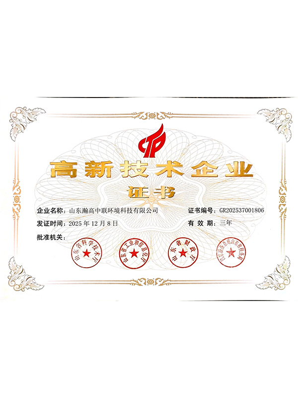 榮譽資質